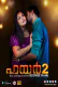 Fire (E02) BoomEX Hot Web Series