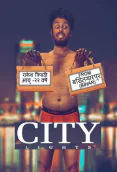 City Lights (E01) WOOW Hot Web Series