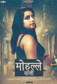 Mohalle Wali Complete WOOW Hot Web Series