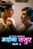 Mardana Sasur (Part 2) Voovi Hot Web Series