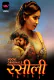 Rasili (Part 1) Voovi Hot Web Series