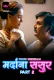 Mardana Sasur (Part 2) Voovi Hot Web Series