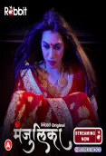 Manjulika (E03-E04) RabbitMovies Hot Web Series