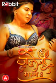 Jalebi Season 3 (E03-E04) RabbitMovies Hot Web Series