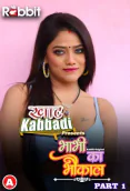 Bhabhi Ka Bhaukal (Part 1) RabbitMovies Hot Web Series