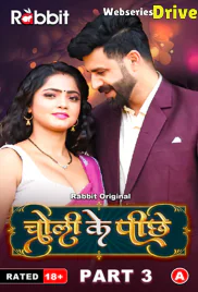Choli Ke Piche (Part 3) RabbitMovies Hot Web Series (2026)