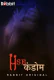 Use Condom (E01) RabbitMovies Hot Web Series