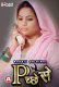 Pichese (E01-E02) RabbitMovies Hot Web Series
