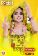 Matkani Ke Matke Season 2 (Part 3) RabbitMovies Hot Web Series