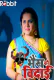 Bhains ki Vidai (E01-E02) RabbitMovies Hot Web Series