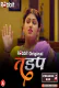 Tadap (E04-E05) RabbitMovies Hot Web Series