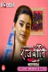 Rajneeti (E07-E08) RabbitMovies Hot Web Series