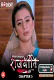 Rajneeti (E09-E10) RabbitMovies Hot Web Series