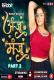 Anju Or Manju (Part 2) RabbitMovies Hot Web Series