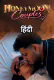 Honeymoon Couples (E01-E04) Tempt Hot Web Series