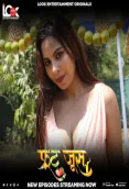 Fruit Juice (E04-E06) Look Entertainment Hot Web Series