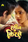 Naukrani MasTram Hot Short Film