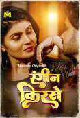 Nayi Dulhan MasTram Hot Short Film
