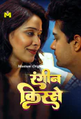 Raseele Aam MasTram Hot Short Film