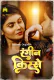 Nayi Dulhan MasTram Hot Short Film