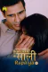Biwi Chawanni Saali Rupaiya (E01-E04) MasTram Hot Web Series