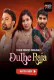 Dulhe Raja (E07-E08) 9RedMovies Hot Web Series