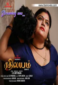 Rethileyam (E02) IBAMovies Hot Web Series