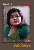 Rethileyam (E03) IBAMovies Hot Web Series