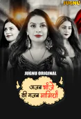Ajab Bhanje Ki Gazab Maamiyan (E03-E04) Jugnu Hot Web Series