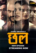 Chal (E04-E05) Jugnu Hot Web Series