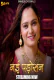 Nayi Padosan (E01) Sahelii Hot Web Series