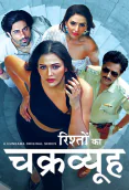 Rishton Ka Chakravyuh Complete Hindi Hot Web Series
