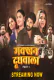Makkhan Doodhwala (E04-E05) HitPrime Hot Web Series