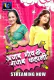 Ajab Gaaw Ki Ghazab Kahani BulbulPlay Hot Short Film