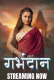 Garbhdaan (E01-E03) KahaniPlay Hot Web Series