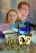 Rani Ka Raja Complete KooKu Hot Web Series