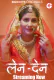Len Den (E07-E08) BigShots Hot Web Series