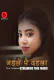 Nehle Pe Dehla (E07-E09) BigShots Hot Web Series