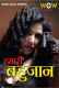 Humari Bahujaan (E01-E03) WOWGold Hot Web Series