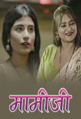 Maamiji (E03-E04) DzyrePlay Hot Web Series