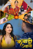 Kabadi Wali (E01-E02) SolTalkies Hot Web Series