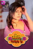 Seal Ajab Hai (E01-E02) Battameez Hot Web Series