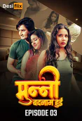 Munni Badnaam Hui (E03) DesiFlix Hot Web Series