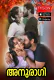 Anuragini Tygon Hot Malayalam Short Film