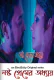 Nashto Premer Adhay (E03) ElectEcity Hot Web Series