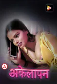 Akelapan LeoApp Hot Short Film